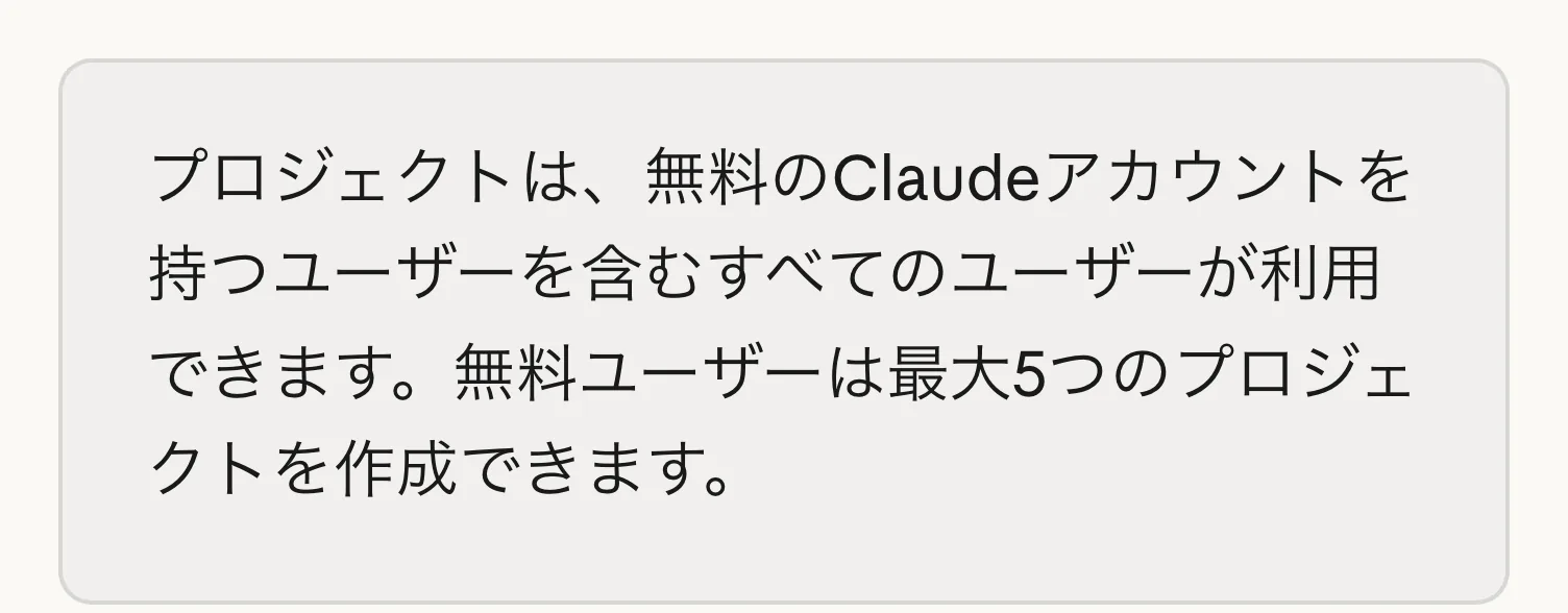 Claude ヘルプセンター「プロジェクトとは何ですか？」（2026年10月21日閲覧）