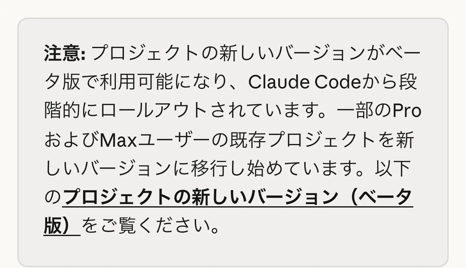 Claude ヘルプセンター「プロジェクトとは何ですか？」の注意（2026年10月21日閲覧）